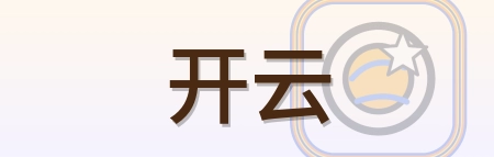 开云 Logo